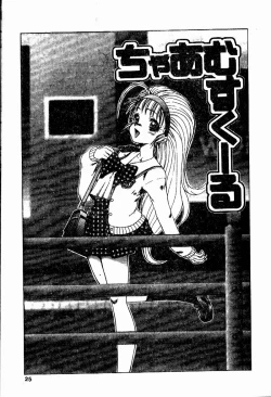 Page 24 of Sensei no Yuuwaku