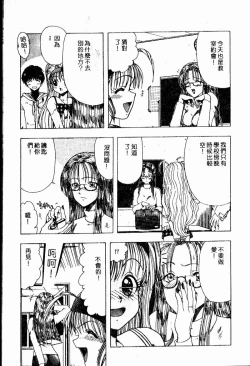 Page 26 of Sensei no Yuuwaku