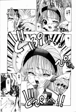 Page 40 of Sensei no Yuuwaku