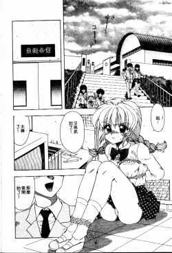 Page 43 of Sensei no Yuuwaku