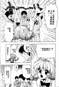 Page 44 of Sensei no Yuuwaku