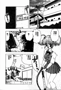 Page 59 of Sensei no Yuuwaku