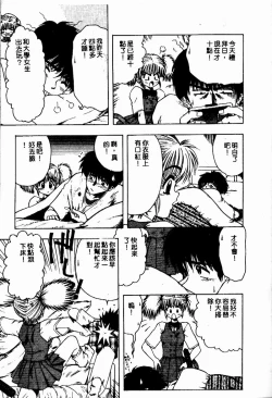 Page 60 of Sensei no Yuuwaku