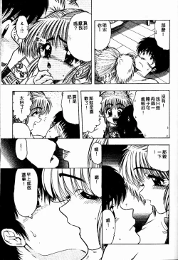 Page 64 of Sensei no Yuuwaku