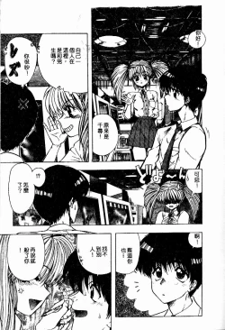 Page 78 of Sensei no Yuuwaku