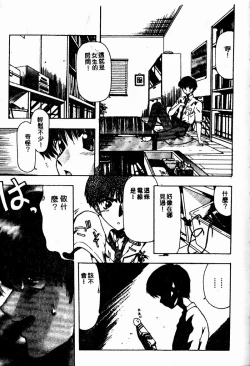 Page 84 of Sensei no Yuuwaku