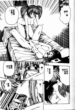 Page 88 of Sensei no Yuuwaku