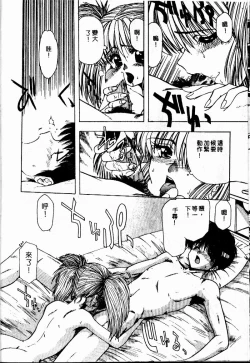 Page 89 of Sensei no Yuuwaku