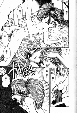 Page 96 of Sensei no Yuuwaku