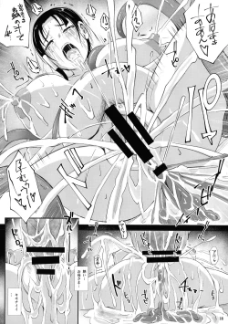 Page 20 of Chuushin-sama no Yome