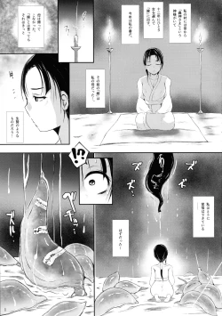 Page 3 of Chuushin-sama no Yome