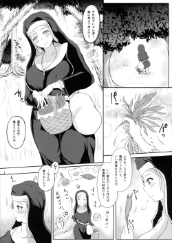 Page 3 of Grope Trap Nepenthes