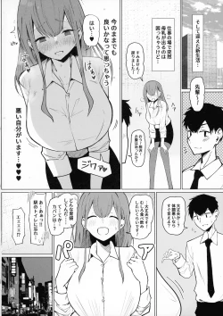 Page 10 of Senpai Milk ga Tomarimasen