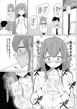 Page 13 of Senpai Milk ga Tomarimasen
