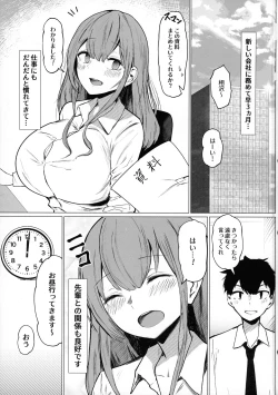 Page 3 of Senpai Milk ga Tomarimasen