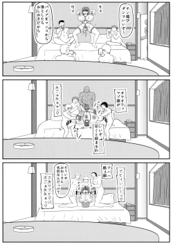 Page 13 of MISS JUDEGE Daraku Binjo Saori