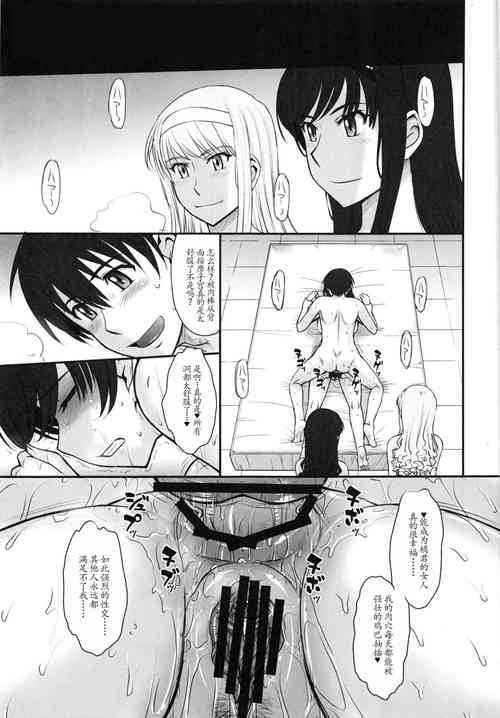 (C90) [MOON RULER (Tsukino Jyogi)] Haruka 18 All Inclusive!! (Amagami)(结束篇)[四季稻个人机翻]