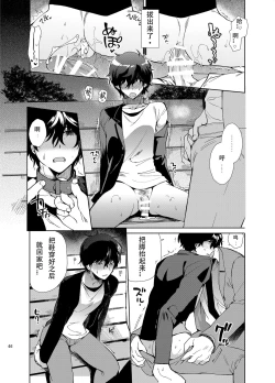 Page 18 of Jou-sama Baito de Gyaku Choukyou Kairaku Ochi