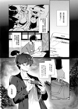 Page 4 of Jou-sama Baito de Gyaku Choukyou Kairaku Ochi