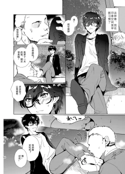 Page 6 of Jou-sama Baito de Gyaku Choukyou Kairaku Ochi