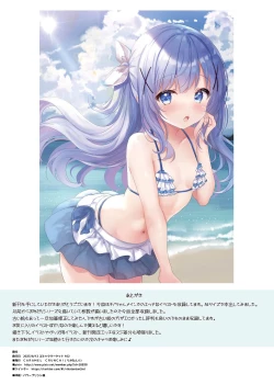 Page 17 of ごちうさスケベイラスト詰め合わせ