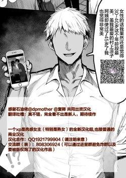 Page 47 of The Closest And Most Erotic Woman To Me Is My Big Breasted Mama Miyuki