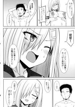 Page 28 of Hamakaze-chan to Ichaicha Paizuri Botehara Etchi!!