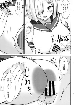 Page 7 of Hamakaze-chan to Ichaicha Paizuri Botehara Etchi!!