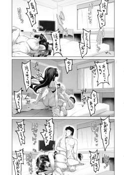 Page 19 of Milky DD Wake up! Holiday! Naganami-sama!