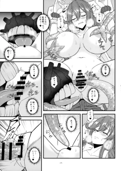 Page 7 of Noshiro x Kirai