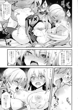 Page 18 of Kanmusu Chakunin Mugen Hensai Botai Rankou Prinz Eugen & Bismarck