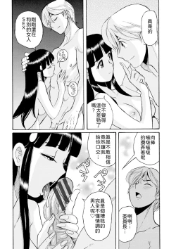 Page 3 of Hahaoya-tachi no Seishori o Suru Kantan na Oshigoto ch 9