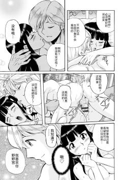 Page 7 of Hahaoya-tachi no Seishori o Suru Kantan na Oshigoto ch 9