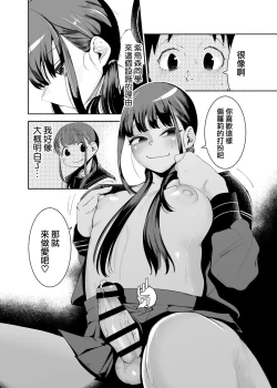 Page 28 of Tenkousei-kun