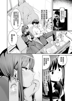 Page 8 of Tenkousei-kun