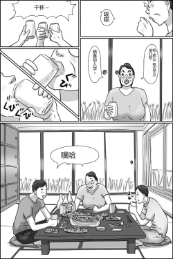 Page 7 of Shimura no Oba-chan