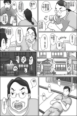Page 8 of Shimura no Oba-chan
