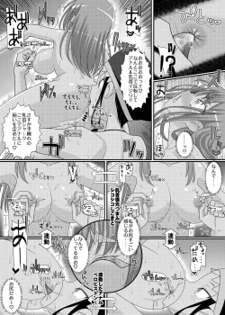 Page 26 of 「乳首探偵マイ外伝」～最強!!アスレチクビ編～