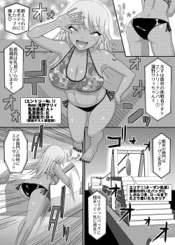Page 4 of 「乳首探偵マイ外伝」～最強!!アスレチクビ編～
