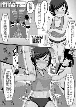 Page 7 of 「乳首探偵マイ外伝」～最強!!アスレチクビ編～