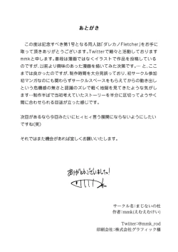 Page 32 of DAREKANO FLETCHER