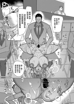 Page 34 of Moto Ijimekko Maid no Hoshinomiya-san