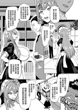 Page 7 of Moto Ijimekko Maid no Hoshinomiya-san