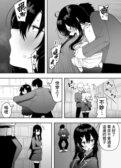 Page 11 of Kyou, Tonari no Seki no Jimi na Yatsu ga Onna no Ko ni Nattemashita