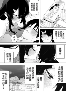 Page 38 of Kyou, Tonari no Seki no Jimi na Yatsu ga Onna no Ko ni Nattemashita