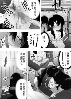 Page 46 of Kyou, Tonari no Seki no Jimi na Yatsu ga Onna no Ko ni Nattemashita