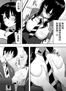 Page 7 of Kyou, Tonari no Seki no Jimi na Yatsu ga Onna no Ko ni Nattemashita