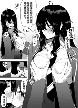 Page 8 of Kyou, Tonari no Seki no Jimi na Yatsu ga Onna no Ko ni Nattemashita