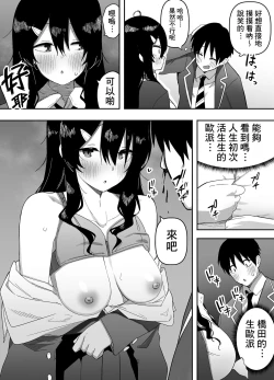 Page 9 of Kyou, Tonari no Seki no Jimi na Yatsu ga Onna no Ko ni Nattemashita