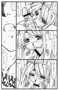 Page 14 of AstralBout Ver.5